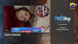 Aafat Episode 73 Teaser  Aafat Ep 74 Promo  Laiba Khan  Ali Abbas  19th December 2024 [upl. by Ariahaj]