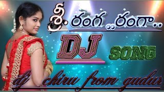 Sri ranga ranga dj songlatest telugu dj songs mixbydjchirufromgudur [upl. by Neesay]