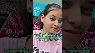 jamana ka kari ☺ explore reels funny trending viral viralshort youtubeshorts [upl. by Mond]