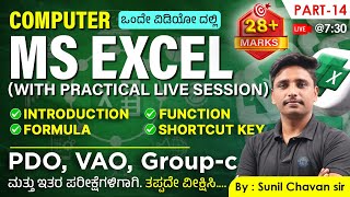 MS Excel Theory With Practical  Part1  ಅಧ್ಯಾಯವಾರು ಪ್ರಶ್ನೆಗಳ ಸರಣಿ  Old Questions series [upl. by Nye688]