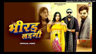 Pani Leke Aau Thi Bhirad Ladgi Full Song  Masoom Sharma Kay D  New Haryanvi Song 2024 [upl. by Ninos]