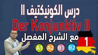 024  A2  Der Konjunktiv 2  درس الكونيكتيف2  الجزء الأول [upl. by Firmin]