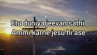 Isor Morom To Kiman Dangor  Gosple Nagamese Song Lyrics [upl. by Gerc]