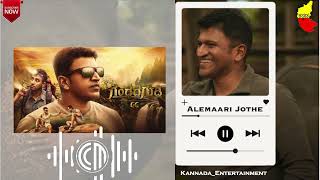 Alemaari Jothe  Audio Song  PUNEETH RAJKUMAR  AMOGHAVARSHA  GANDHADA GUDI [upl. by Ettennil383]