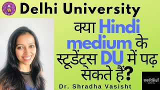 Delhi University Admission 2019Delhi University AdmissionDelhi University Form 2019DU Admission [upl. by Nemajneb]