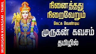 🔴LIVE SONGS  நினைத்தது நடக்கும் திருச்செந்தூர் முருகன் கவசம் Murugan Kavasam Tamil கந்த சஷ்டி கவசம் [upl. by Prouty224]