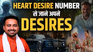 What is Your Heart Desire Number Name से जाने Soulआत्मा की चाहत Numerology With Astro Arun Pandit [upl. by Vergil393]