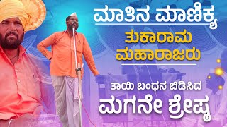 ಮೈಬು ಸುಬಾನಿ ಮಹಿಮೆ  Tukarama Maharajara Dollina Pada  Revanasidda Dyamugol [upl. by Tubb901]