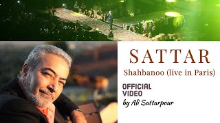 Sattar  Shahbanou  شهبانو  ستار Live in Paris [upl. by Welford]