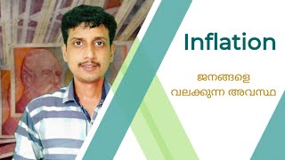 Inflation  Malayalam  Deepesh Manoharan  LIFE ECONOMICS [upl. by Ueik]