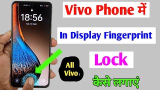 vivo phone me in display fingerprint lock kaise lagaye  vivo in display fingerprint setting  vivo [upl. by Cod216]