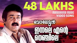 Innale Ente Nenjile  Balettan Video Mohanlal  K J Yesudas  M Jayachandran  Gireesh Puthenchery [upl. by Enairda]