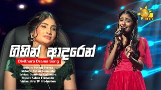 Gihin Adaren – Pavani Perera ගිහින් ආදරෙන්  Divithura TeleDrama Song [upl. by Srevart]