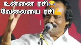 இந்த உலகத்தில் முதல் படைப்பு எது தெரியுமா திண்டுக்கல் லியோனி அவர்களின் சிந்தனை துளிகள் 🤔💪 [upl. by Pilloff]