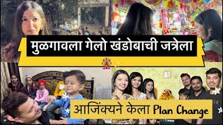 Mulgaon Gelo Khandoba Chi Jatra la 🎡✨ Jatra 2024  Aagrikoli  Akshata Patil Vlog [upl. by Enytsirhc]