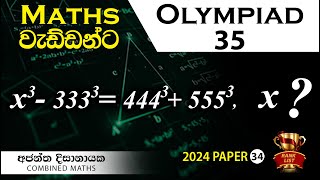 Olympiad Maths  35 වැඩ්ඩන්ට I Combined Maths I Ajantha Dissanayake [upl. by Aleciram250]