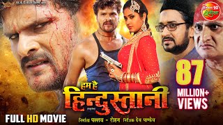 Hum Hai Hindustani  FULL HD Movie  Khesari Lal Yadav Kajal Raghwani  Super Hit Bhojpuri Film [upl. by Nnylarac]