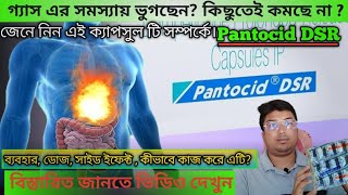 Pantocid DSR  Pantocid DSR Capsule Uses in Bengali  Pantoprazole Mode of Action  Domperidon Uses [upl. by Gnuhc]