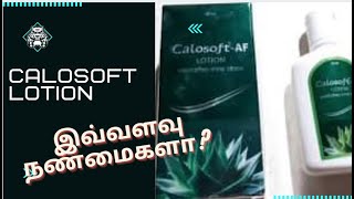 calosoft AF lotion uses and review in tamil  self experience  benefits of using calosoft lotion [upl. by Phaih421]