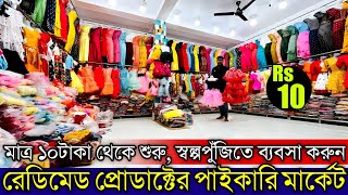 Santipur Readymade Wholesale Market  Kids Dress Wholesale Market  Readymade Wholesale Market [upl. by Korenblat]