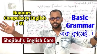 Honours Compulsory English Class 01  Basic English Grammar learning  Shojibuls English Care [upl. by Eissen]