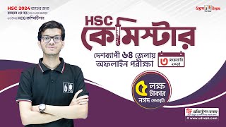 HSC Chemistar Exam 2024  Free Registration  UDVASHUNMESH [upl. by Nosneh]