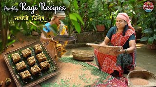 Healthy Ragi Recipes  Ragi Roti  नाचणी आंबील  सत्तूची वडी  Village Cooking  Red Soil Stories [upl. by Daven870]