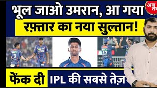 LSG vs PBKS Highlights Who is maynk Yadev Mayank yadev [upl. by Neelhtakyram]