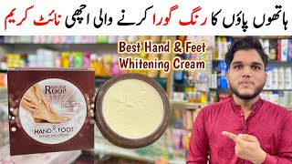 Khoob Roop Hand amp Foot Whitening Cream  Best Whitening Cream For Hand and Foot [upl. by Eilhsa]