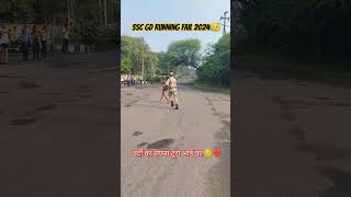 SSC GD RUNNING FAIL 25092024 shorts trending sad motivation running [upl. by Ameer]