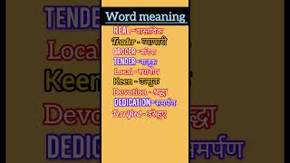 Word meanings english shortvideo sorts music [upl. by Kcirre]