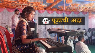 Tarzan Tarpa  Bandhan Tarpa  Pooja Bhandari 🎭 2023 Update Bollywood Song Remixed ✅ [upl. by Llenrad]