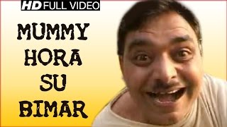 Mummy Hora Su Bimar  Haryanvi Hit Hasya Natak  NDJ Music [upl. by Rehpretsirhc40]