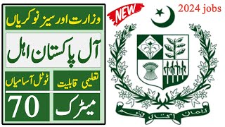 Ministry of Overseas Pakistanis and Human Resource Development jobs 2024 Today all jobs update [upl. by Jezebel]