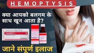 Hemoptysis बलगम के साथ खून आना। causes Treatment [upl. by Garris500]