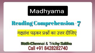 Madhyama  Reading Comprehension  7 [upl. by Chil584]