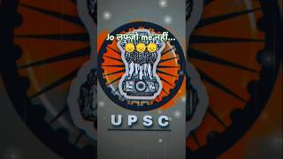 Naino ne bandhi songDarshan rawalmotivational short iasaspirants upsc attitude statusaims on [upl. by Ainat]