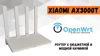 Обзор и тесты роутера Xiaomi AX3000T Прошивка на OpenWrt WireGuard VLESS Shadowsocks [upl. by Yur]