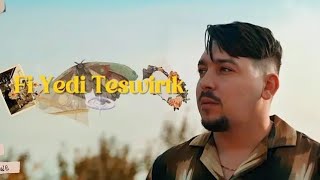 Abdou Gambetta  Fi Yedi Teswirtek في يدي تصويرتك Music Video 2025 [upl. by Ossy]