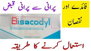 Bisacodyl tablet benefit and said affect how to use tablet biscodylBiscodyl uses in UrduSaif [upl. by Onia]