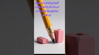 Achi baty quotes poetry urdupoetry shortsviral shortvideos  achi baty sikhy [upl. by Eisoj107]