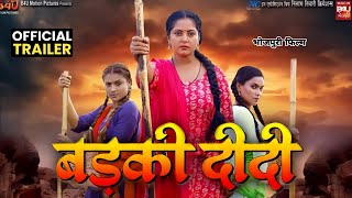 Movie ननद भौजाई NANAND BHAUJAI SUPERHIT BHOJPURI MOVIE I Rinku GhoshKajalraghwani Bhojpuri 2024 [upl. by Dduj]