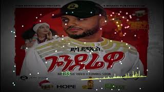 Dag Daniel  Gonderewa  ጎንደሬዋ  New Ethiopian Music 2021 Official Audio [upl. by Sherrod]