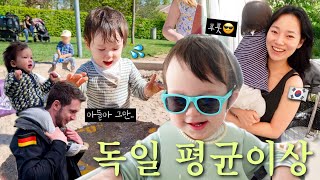 👶🏻유독 머리가 큰 아시안 아기🇩🇪독일 야생동물공원 아기여름하울⛱️국제커플 17개월아기 육아일상 브이로그 [upl. by Allerbag]