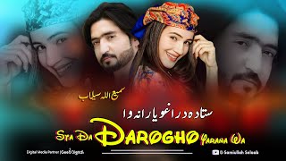 Samiullah Selaab Pashto New Song 2024  Sta Da Darogho Yarana Wa  Pashto Hit Song 2024 [upl. by Egrog995]