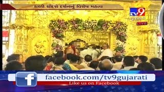 Kali Chaudas havan to be revered by all faiths at Mahudi templeTv9 [upl. by Halilahk]