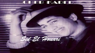 Cheb Kader  Sid El Houari EXCLUSIVE 1988 الشاب قادر  سيدي الهواري [upl. by Atinele]