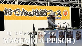 4K【おでんamp地酒フェス 2024】DJ MAGUMI LÄPPISCH  「パヤパヤ」レピッシュ ＠ 上野公園 Oden amp Local Sake Festival [upl. by Ahsinoj]