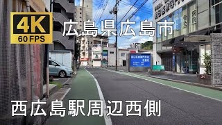 西広島駅周辺西側のまちなみ（広島県広島市） [upl. by Nessaj762]