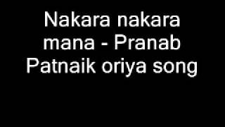 Nakara nakara mana  Pranab Patnaik oriya song [upl. by Gilcrest]